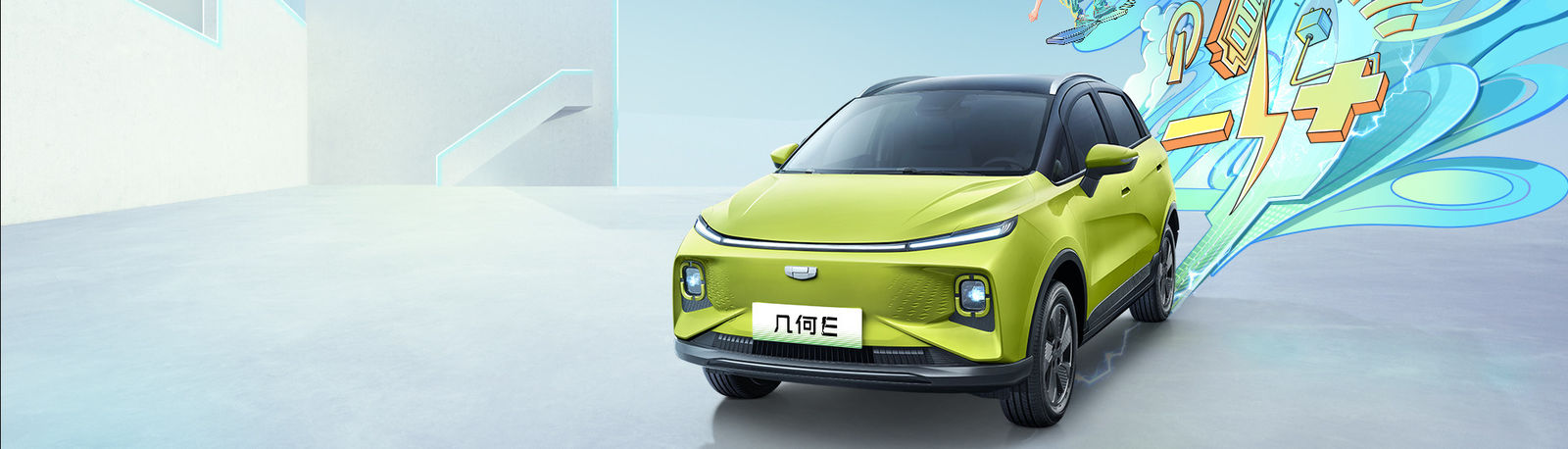 Xe điện Geely